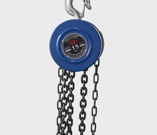 藍(lán)色經(jīng)典HSZ手拉葫蘆